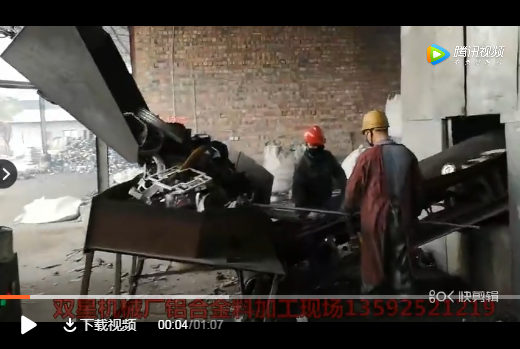 废铝香蕉污视频下载工作生产线视频