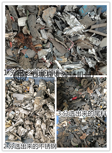 不锈钢久久香蕉网官网分选效果对比图